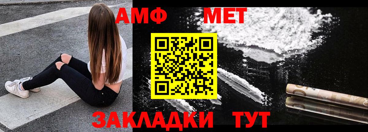 Богородицк  Amphetamine  Вход с VPN  Amphetamine Розовый 