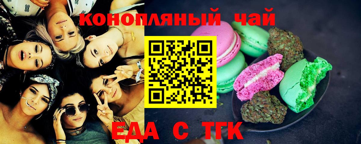 Богородицк  Canna-Cookies марихуана  Вход с VPN 