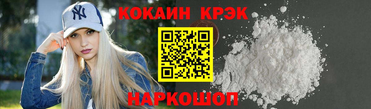 COCAIN 97%  Cocaine  Вход с VPN  Богородицк  COCAIN Columbia 