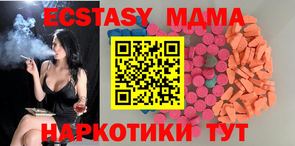 blacksprut ссылки  Ecstasy Philipp Plein  Экстази  Вход с VPN  Богородицк  ЭКСТАЗИ 250 мг 