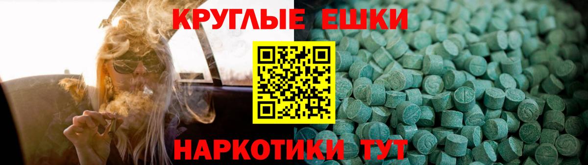 ЭКСТАЗИ ешки Богородицк