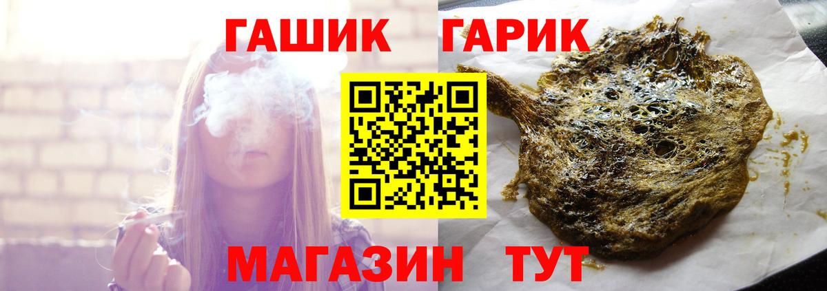 ГАШ hashish  где купить   Богородицк  Гашиш Premium  Вход с VPN 