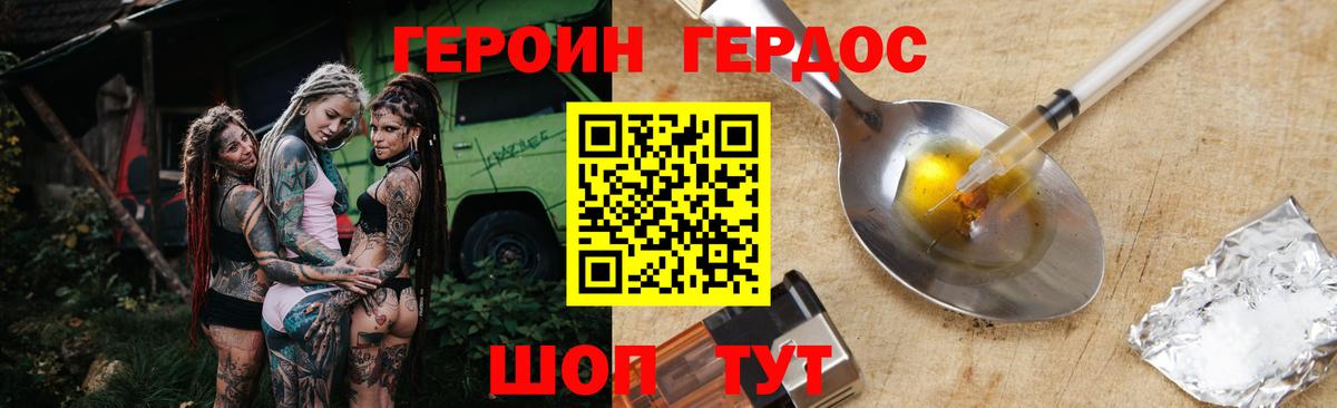 Богородицк  Героин герыч  Героин  Вход с VPN 