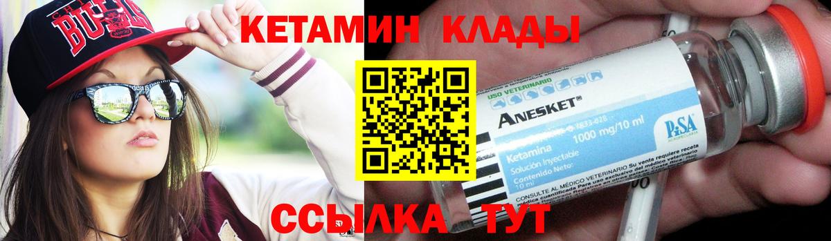 Кетамин VHQ  даркнет Telegram  Вход с VPN  Богородицк  Кетамин VHQ 