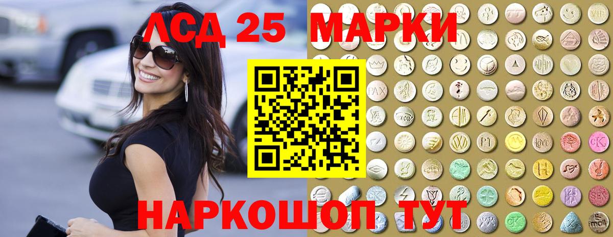 LSD-25 экстази кислота Богородицк