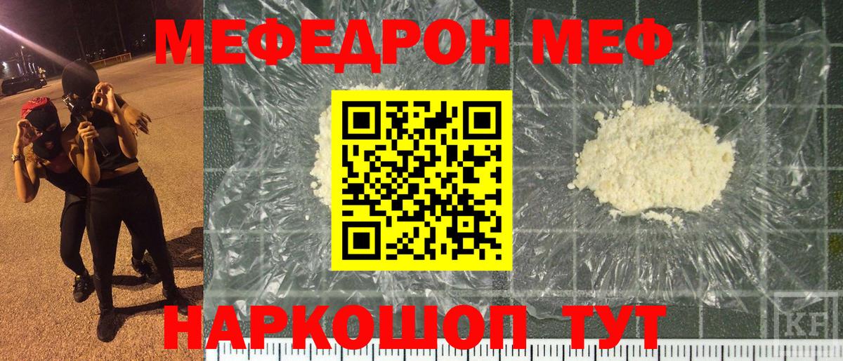 Богородицк  МЯУ-МЯУ VHQ  Меф мука  наркошоп  Вход с VPN  Мефедрон 