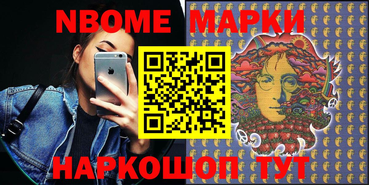 Марки N-bome  Вход с VPN  Наркотические марки 1,8мг  Богородицк  Наркотические марки 1,8мг 