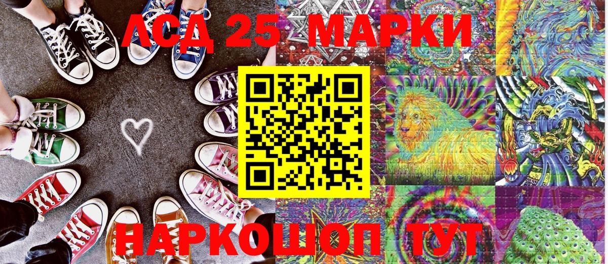 Марки NBOMe 1500мкг Богородицк