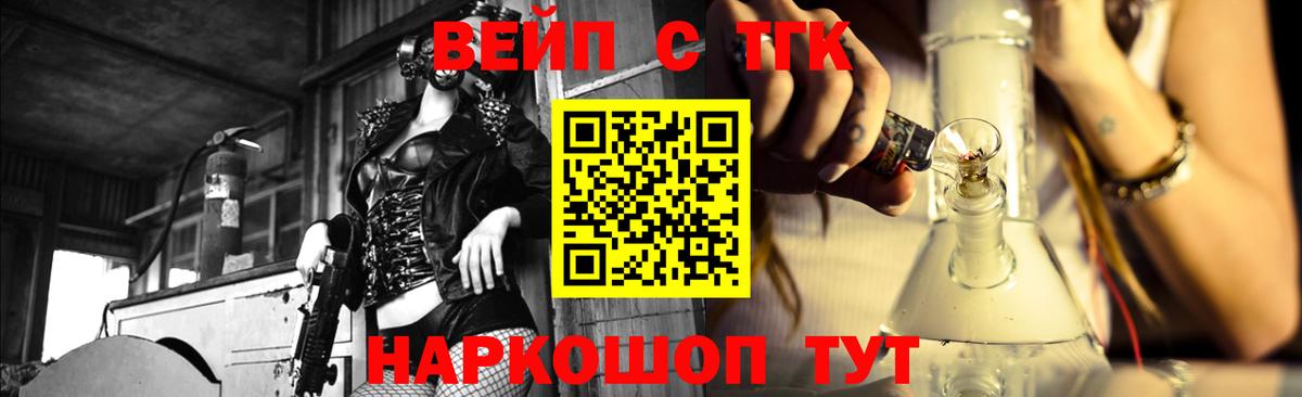 ТГК жижа Богородицк