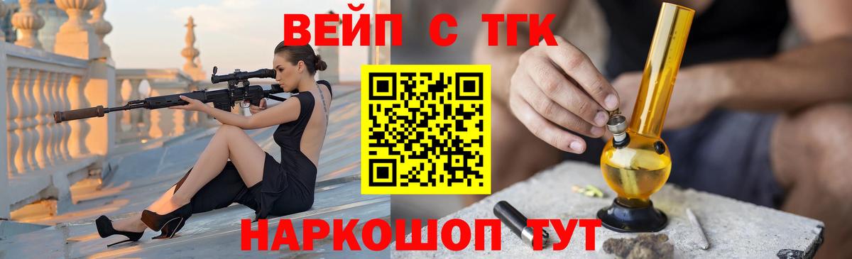 Богородицк  ТГК вейп с тгк  Вход с VPN  купить наркотик  Дистиллят ТГК THC oil 